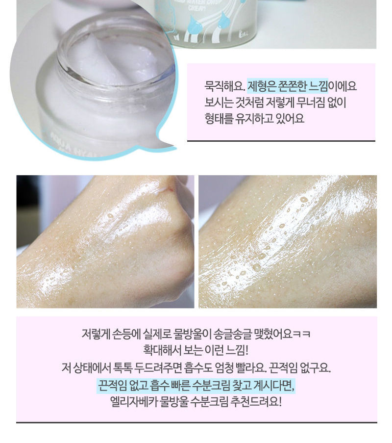 Elizavecca - Aqua Hyaluronic Acid Water Drop Cream