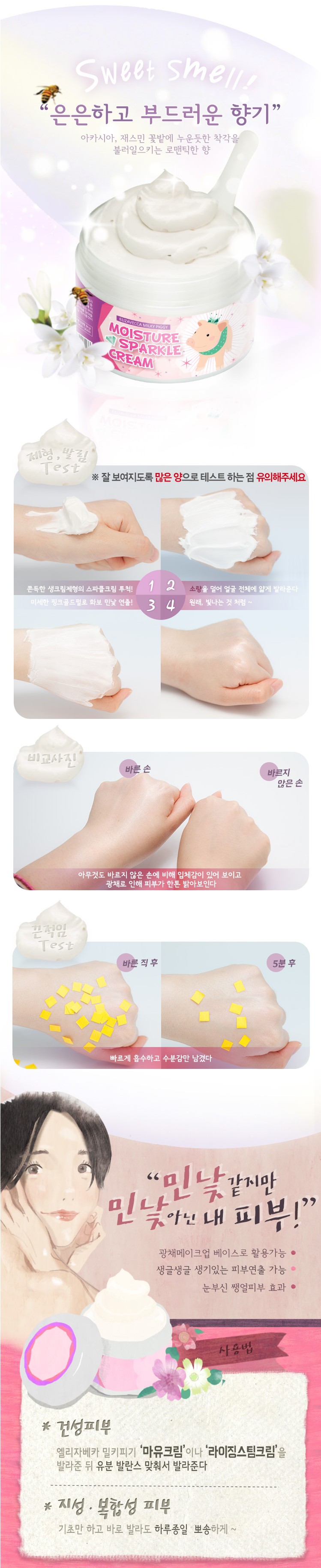 Elizavecca - Milky Piggy Moisture Sparkle Cream
