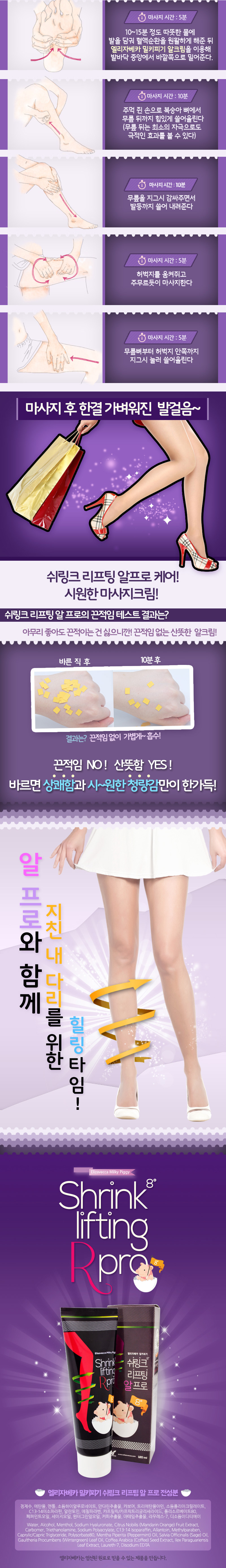 Elizavecca - Milky Piggy Shrink Lifting R Pro - 120ml