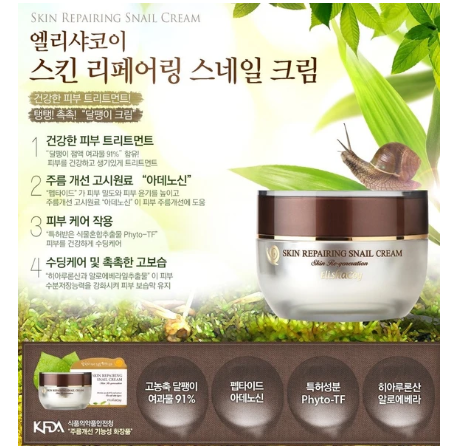 Elishacoy - Skin Refining Snail Cream -50g