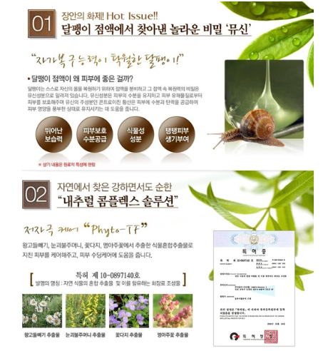 Elishacoy - Skin Refining Snail Cream -50g