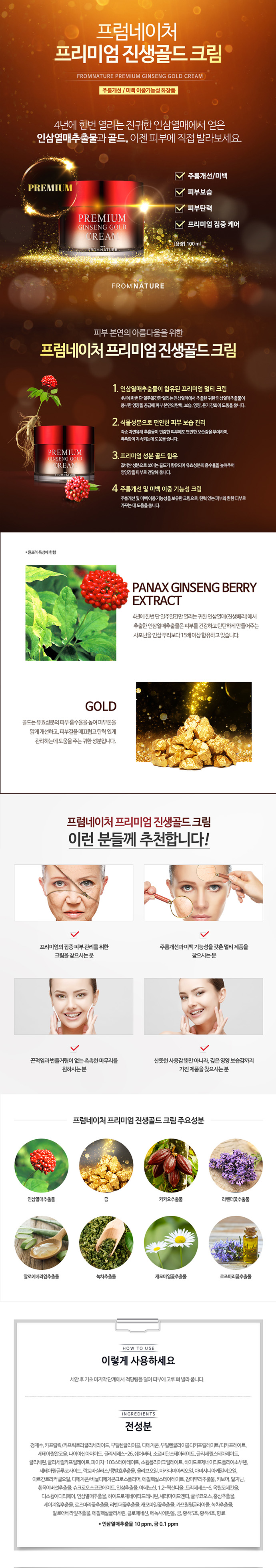 FROM NATURE - Premium Ginseng Gold Cream