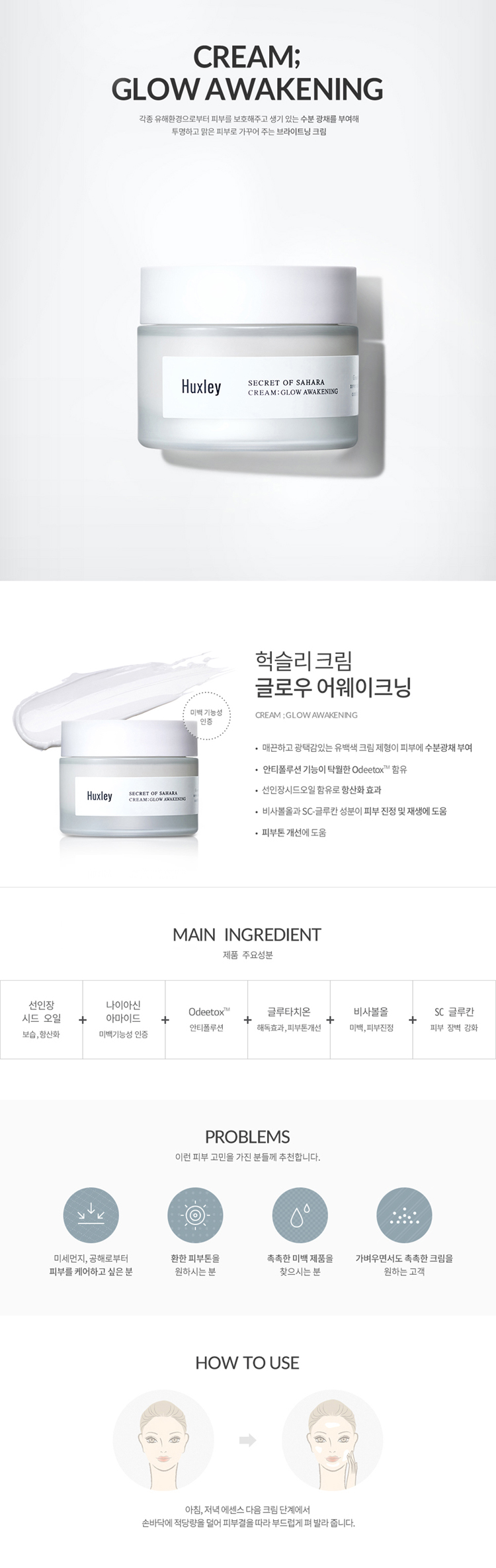 Huxley - Crème: Éveil Éclat - 50ml