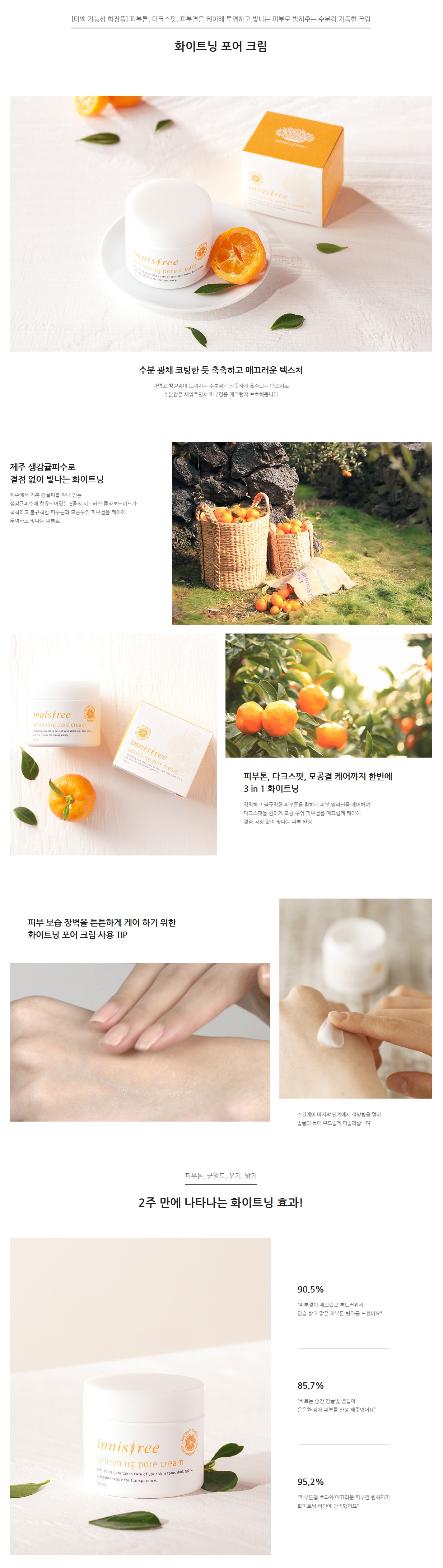 innisfree - Crème blanchissante pour les pores