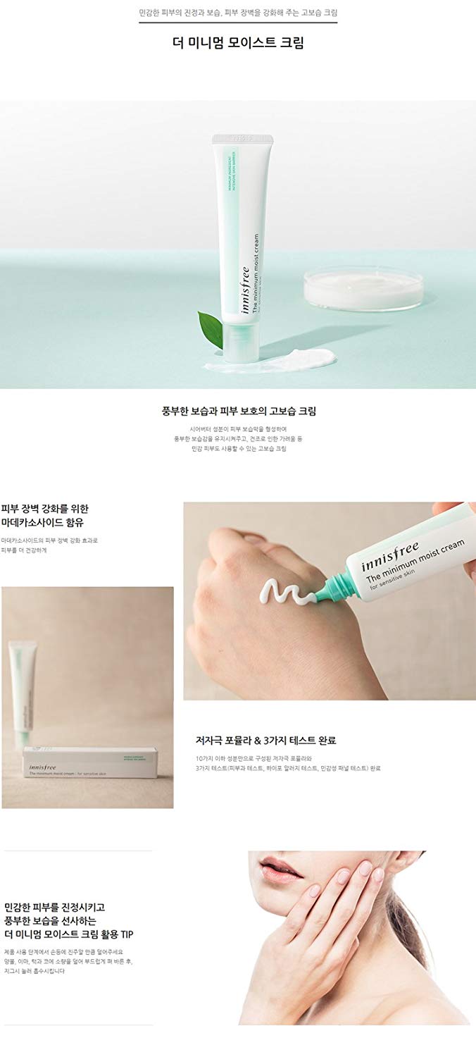 innisfree - The Minimum Moist Cream