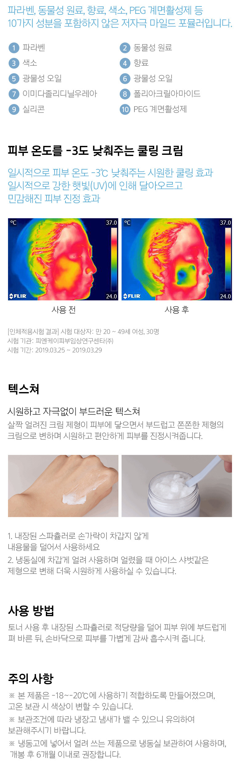 IOPE - Derma Repair Ice Cica Cream - 50 ml