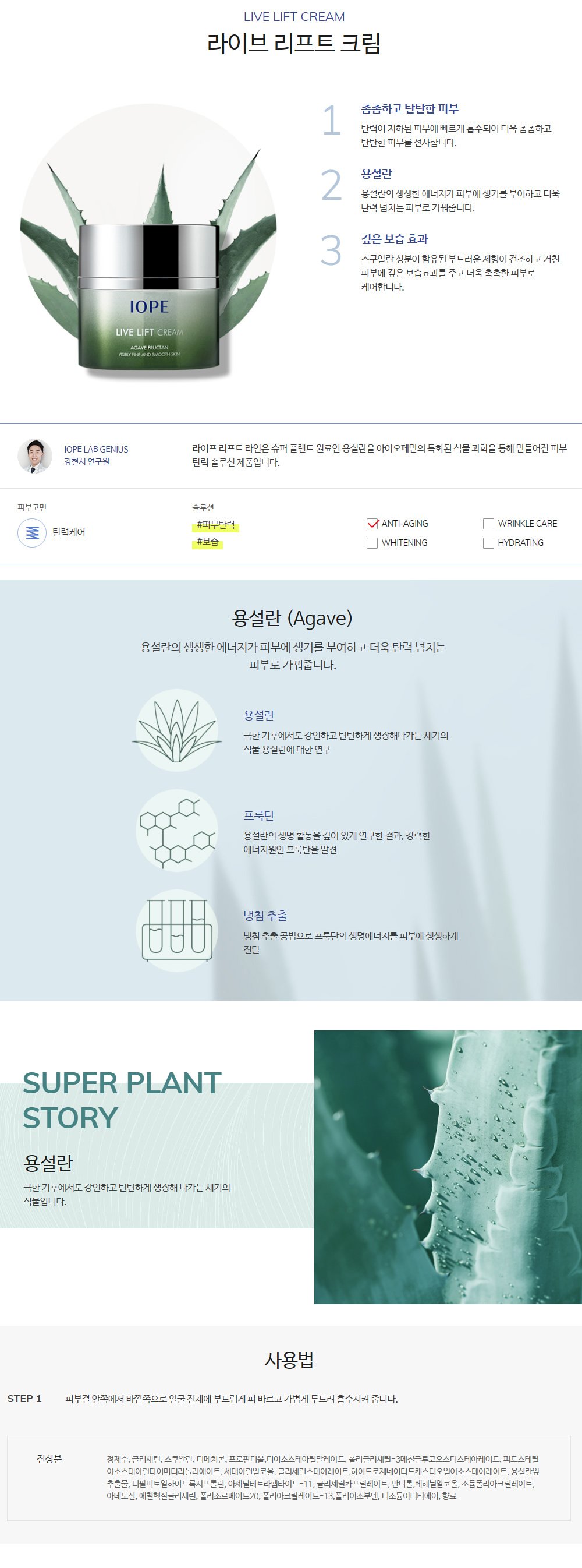 IOPE - Live Lift Cream - 50ml