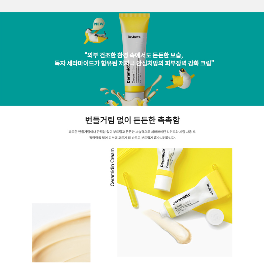 Dr. Jart+ - Ceramidin Cream