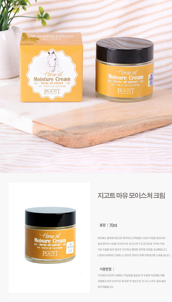 Jigott - Horse Oil Moisture Cream