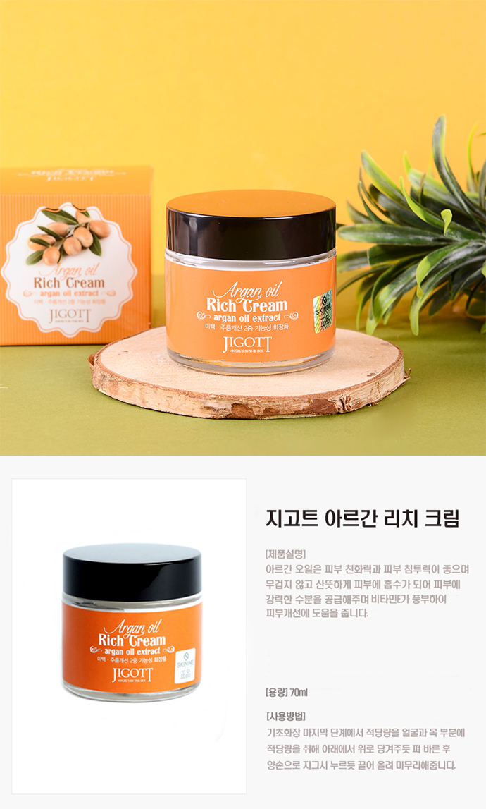 Jigott - Argan Rich Cream - 70ml