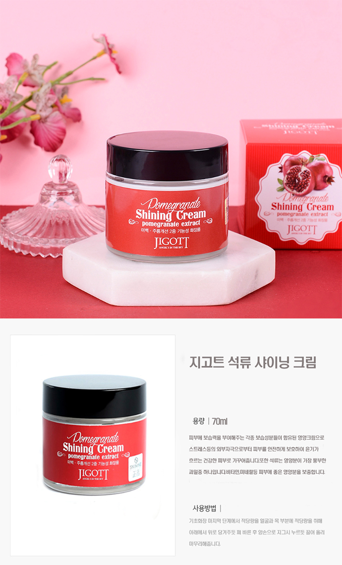 Jigott - Pomegranate Shining Cream - 70ml