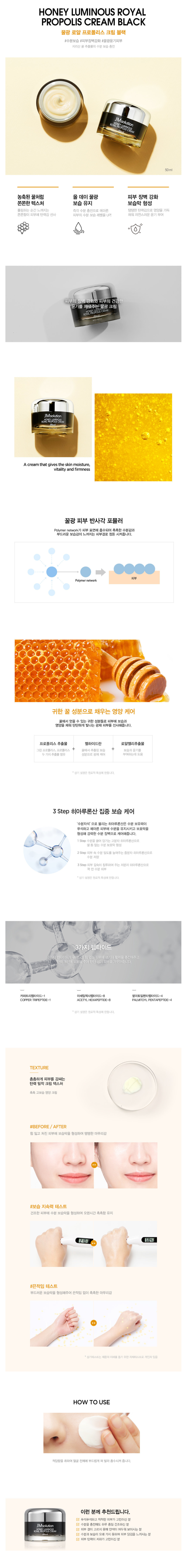 JMsolution -Crème de propolis royale lumineuse au miel