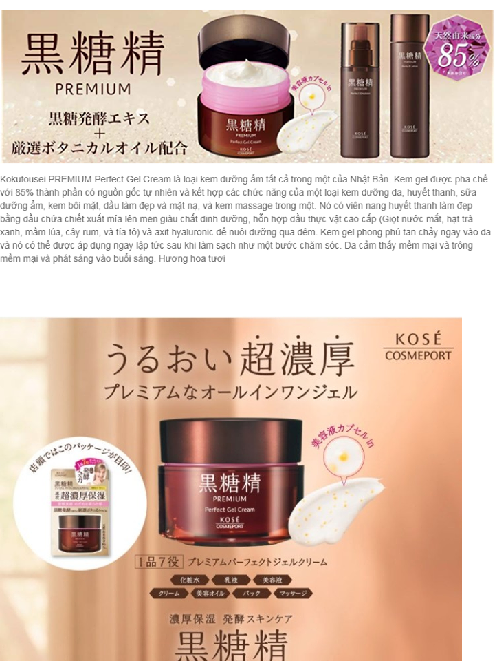 Kose - Kokutousei Premium - Perfect Gel Cream - 100g