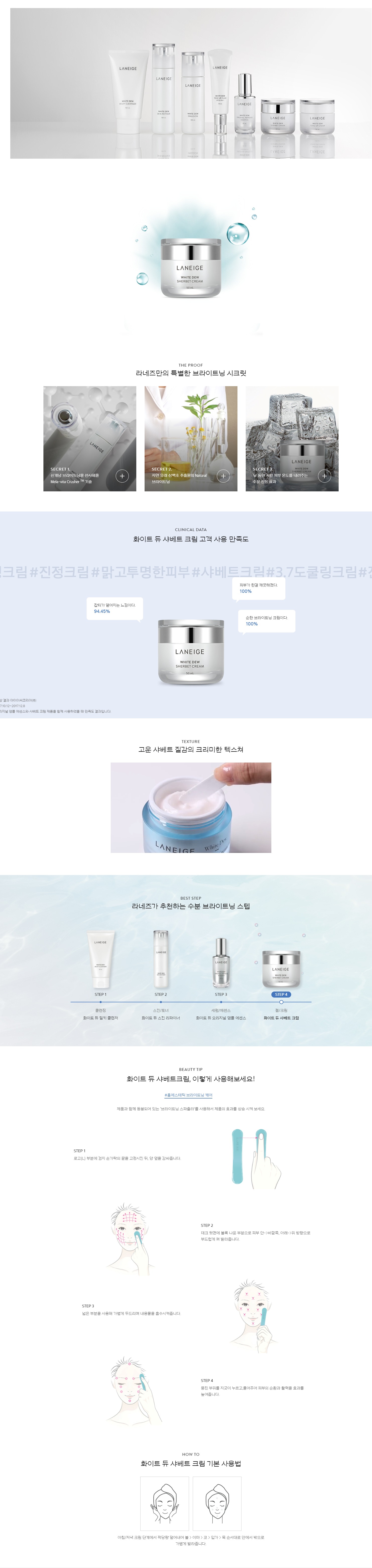 LANEIGE - Crème de sorbet rosée blanche