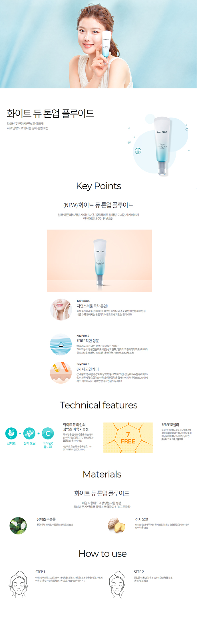 LANEIGE - White Dew Fluide tonifiant (SPF35 PA ++)
