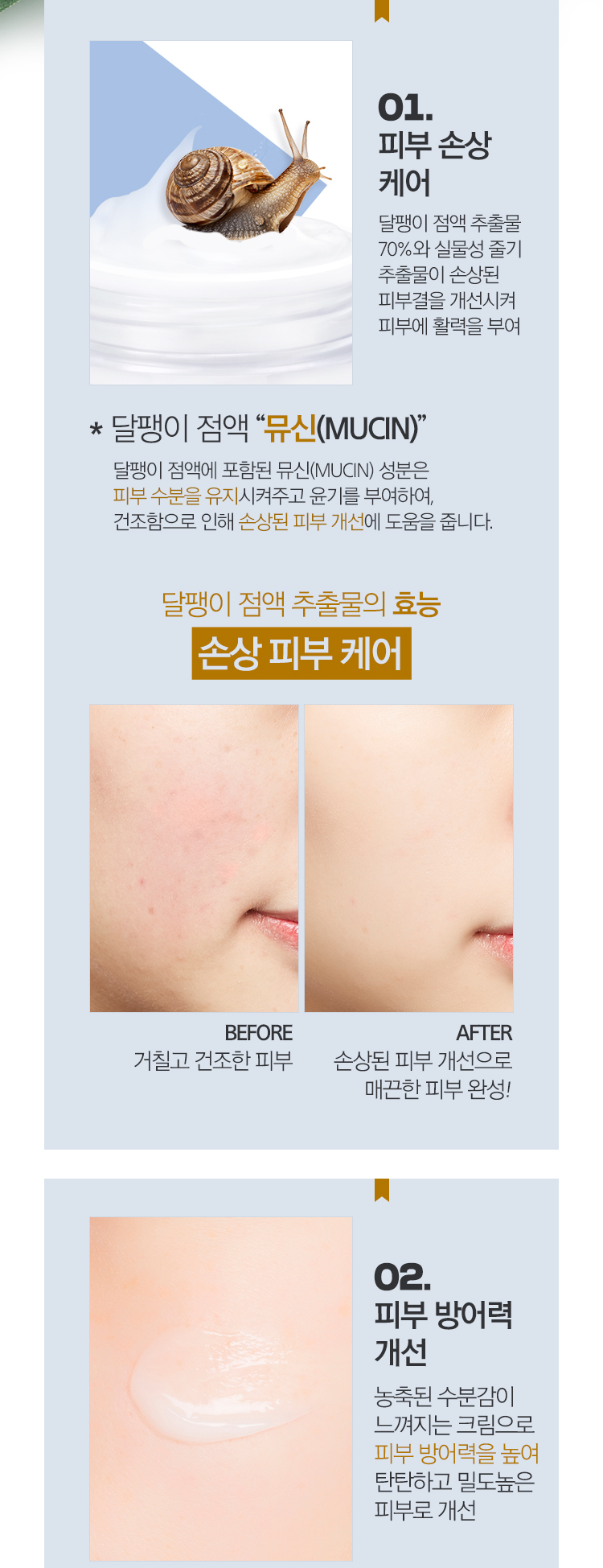 MISSHA - Super Aqua Cell Renew Snail Cream