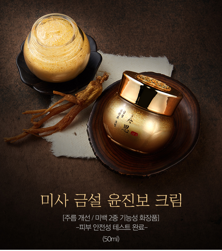 MISSHA - Misa Geum Sul Yoonjinbo Cream