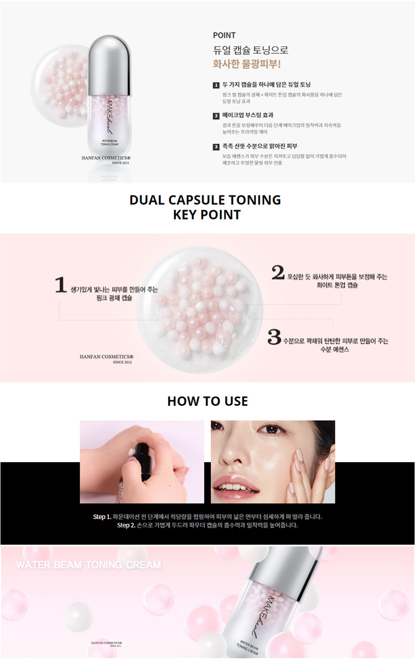 MAKEHEAL - Crème tonifiante au jet d'eau - 30g