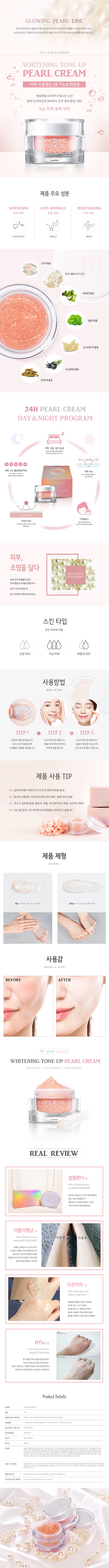 MAY ISLAND - Crème perlante blanchissante Tone Up