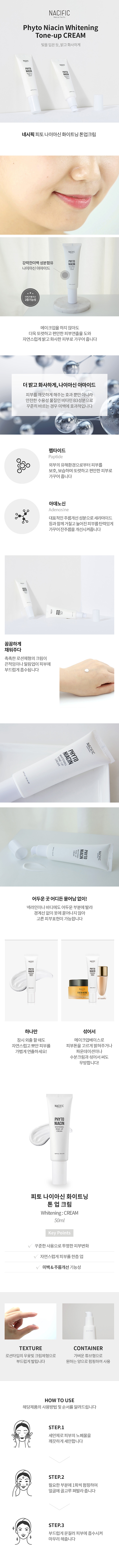 Nacific - Phyto Niacin Whitening Crème tonifiante - 50 ml