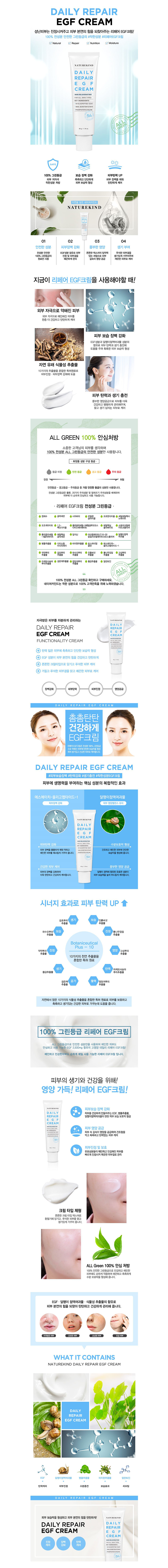 NATUREKIND - EGF Cream