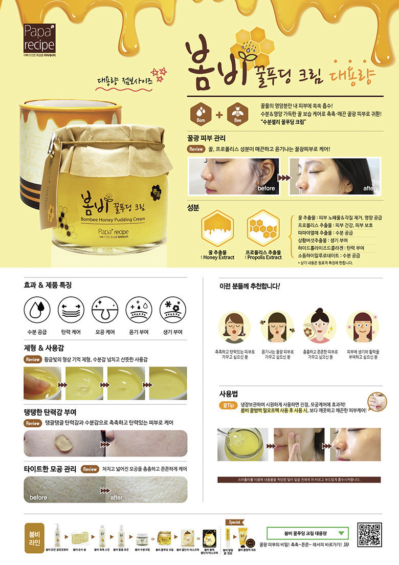 Papa Recipe - Bombee Honey Pudding Cream