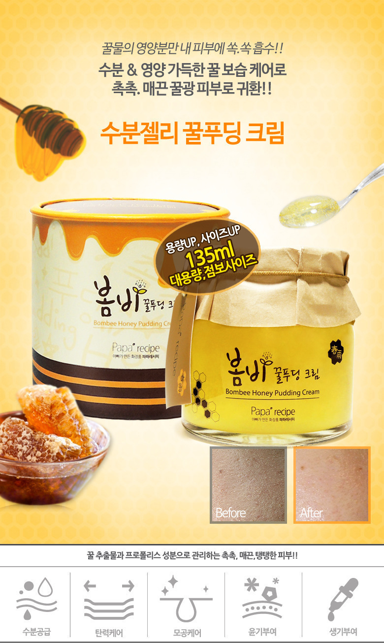 Papa Recipe - Bombee Honey Pudding Cream
