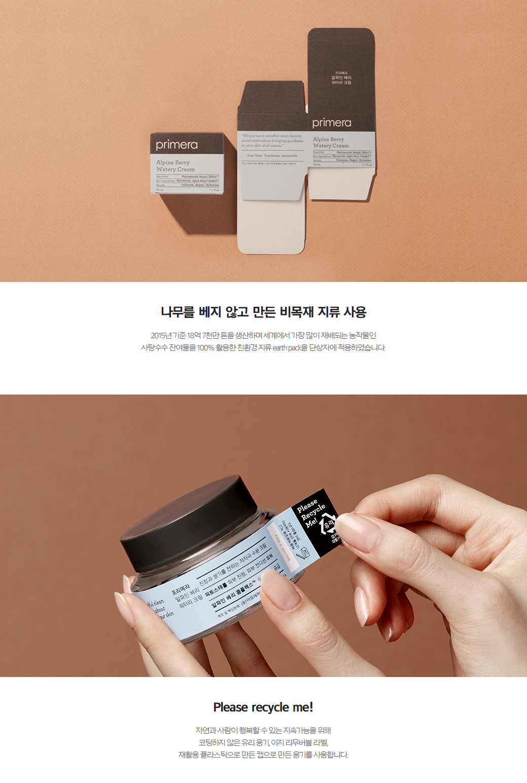 primera - Alpine Berry Watery Cream - 50ml