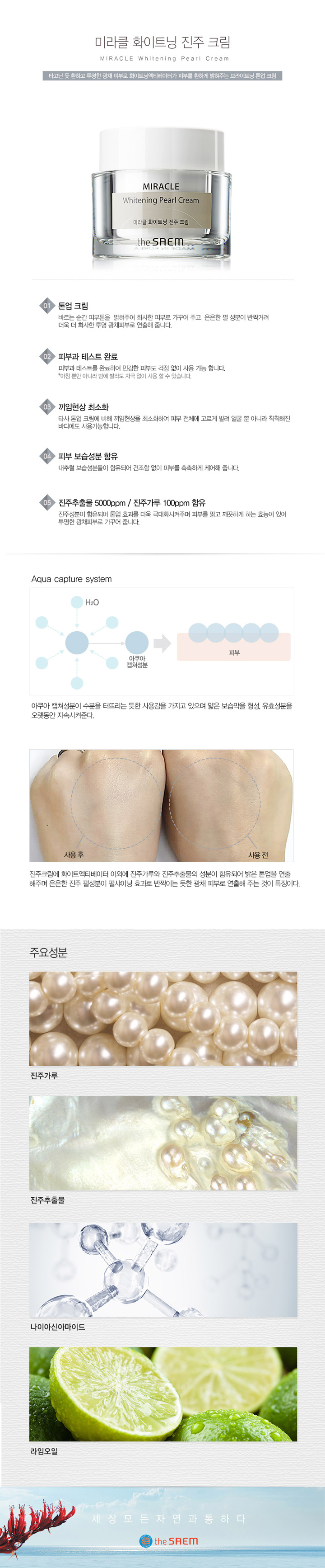 The Saem - Miracle Whitening Crème de perle