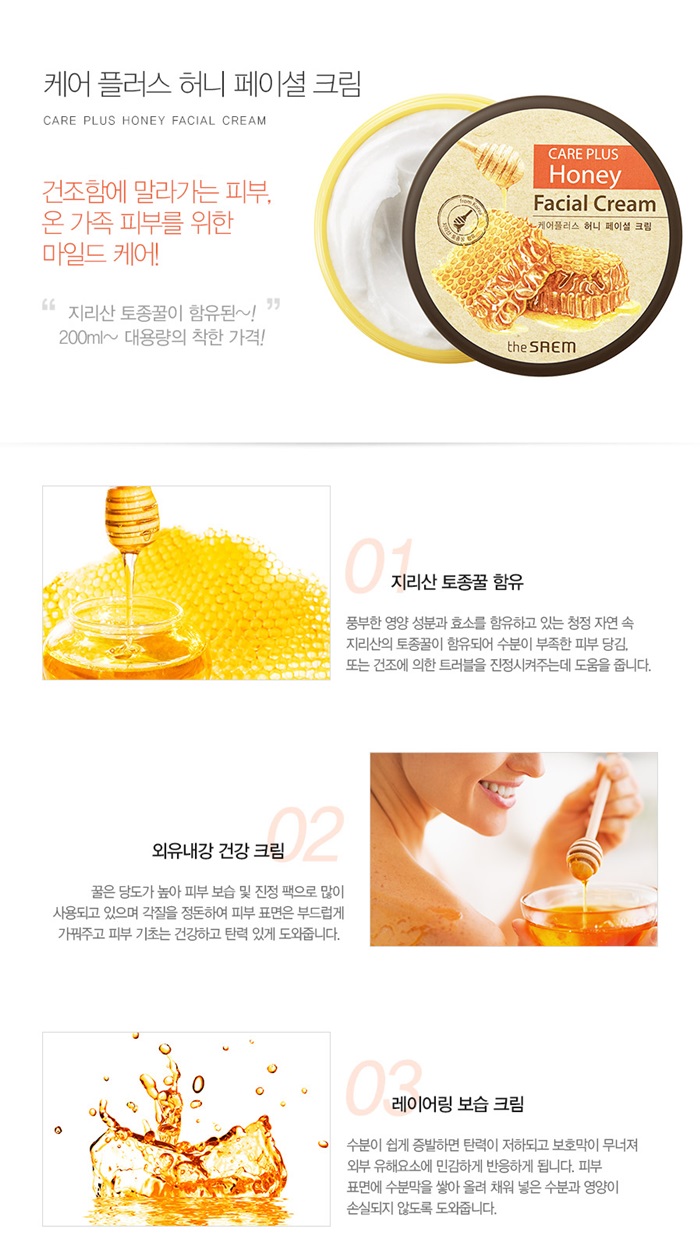 The Saem - Crème pour le visage Care Plus Honey
