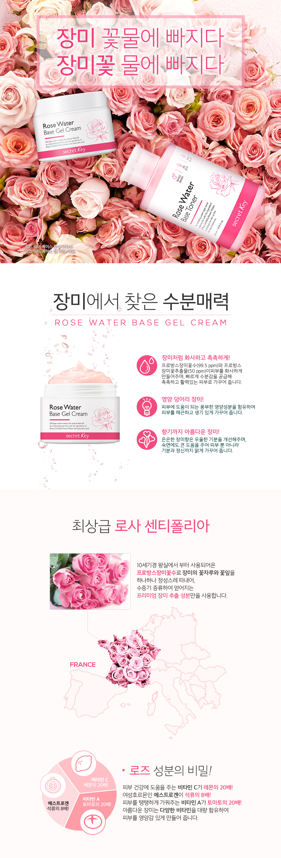 Secret Key - Gel-crème à base d'eau de rose - 100g