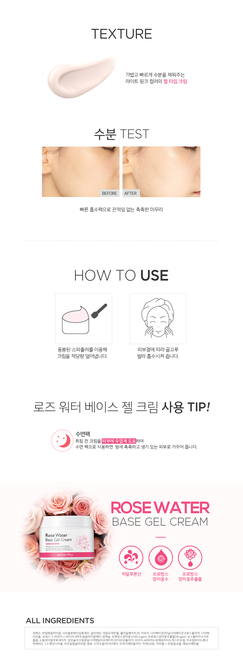 Secret Key - Gel-crème à base d'eau de rose - 100g