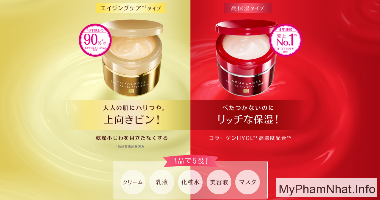Shiseido - Aqualabel Special Gel Cream Moist All In One