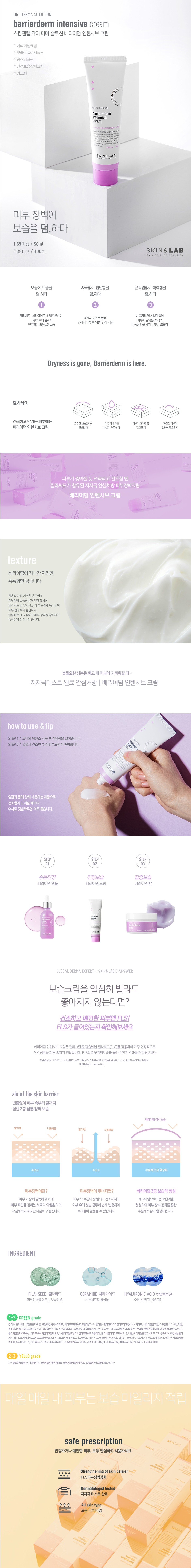 SKIN&LAB - Dr. Derma Solution Barrierderm crème intensive