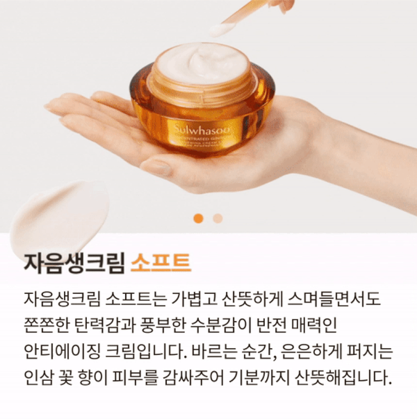 Sulwhasoo - Crème Renouvelante Concentrée Ginseng EX - 60ml
