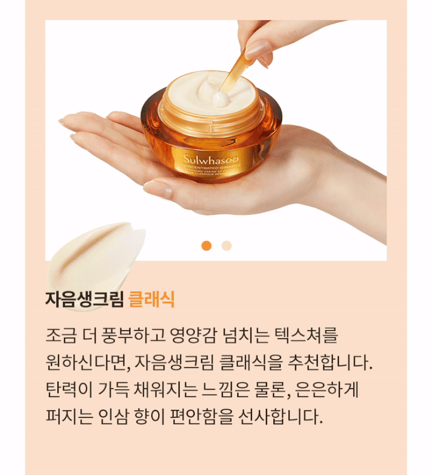 Sulwhasoo - Crème Renouvelante Concentrée Ginseng EX - 60ml