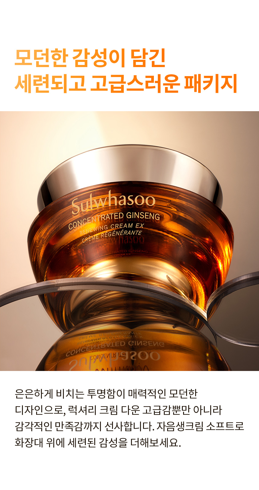 Sulwhasoo - Crème Renouvelante Concentrée Ginseng EX - 60ml