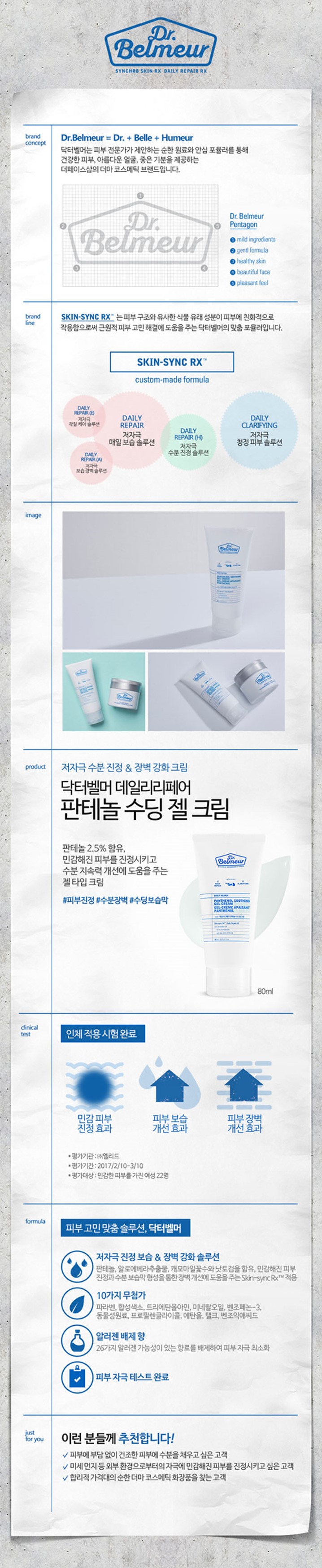THE FACE SHOP - Dr. Belmeur Daily Repair Panthenol Gel Apaisant Crème