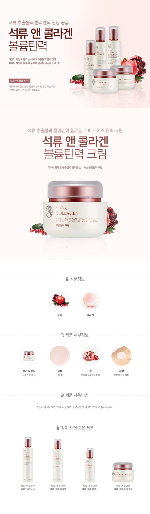 THE FACE SHOP - Pomegranate & Collagen Crème Lifting Volume - 100ml