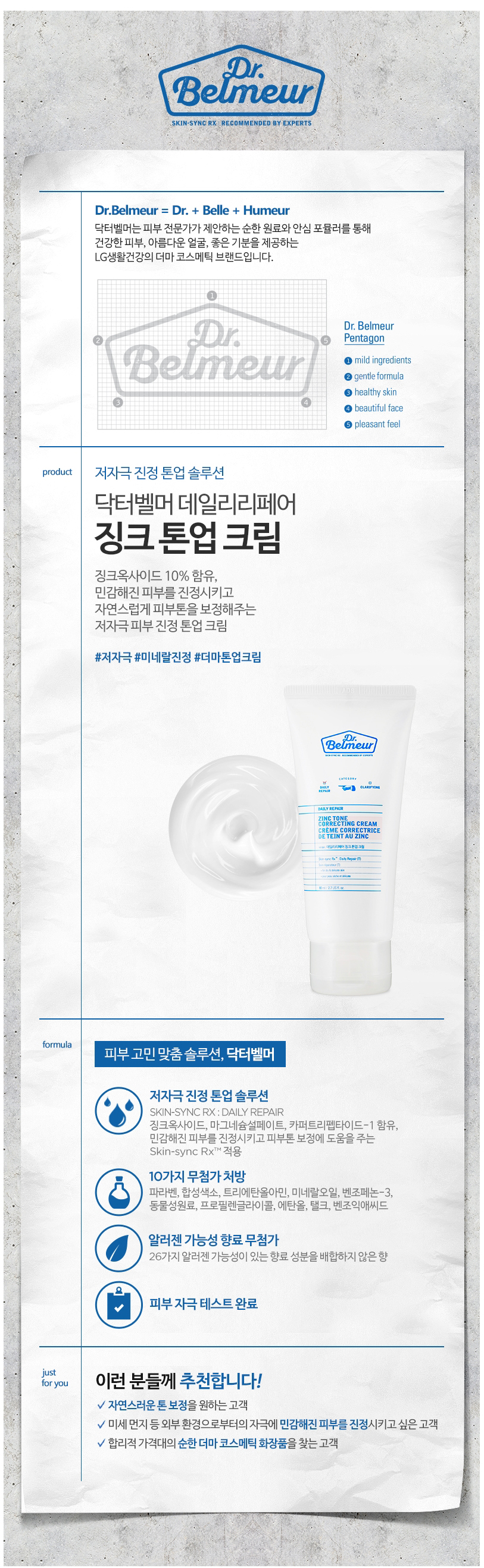 THE FACE SHOP - Dr. Belmeur Daily Repair Crème Correcteur de Teinture Zinc