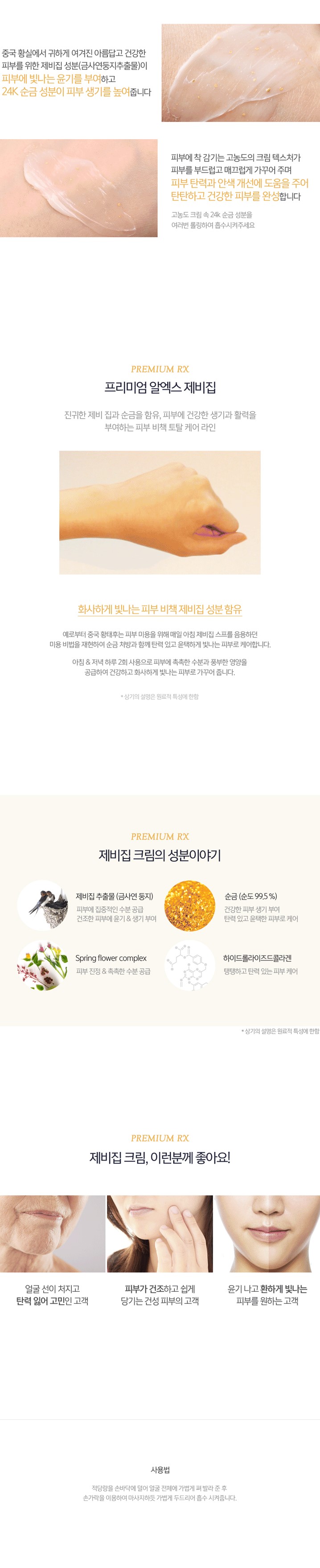 TONYMOLY - Crème nourrissante Premium Rx Swallow Nest - 45 ml