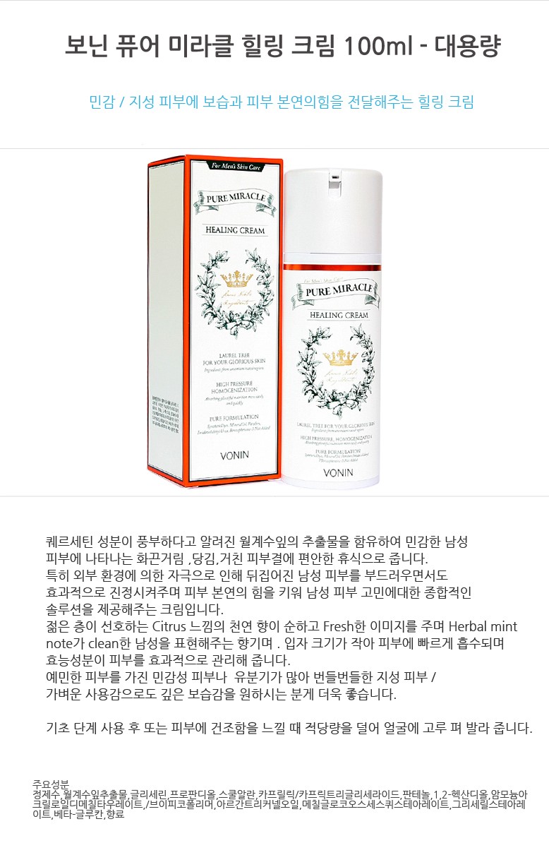 VONIN - Crème Guérison Pure Miracle - 100ml
