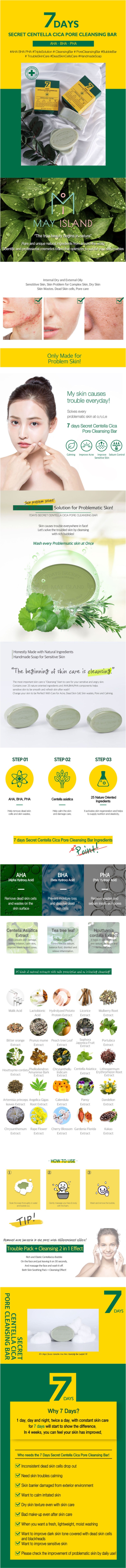MAY ISLAND - Centella Cica Pore Cleansing Bar - 100g