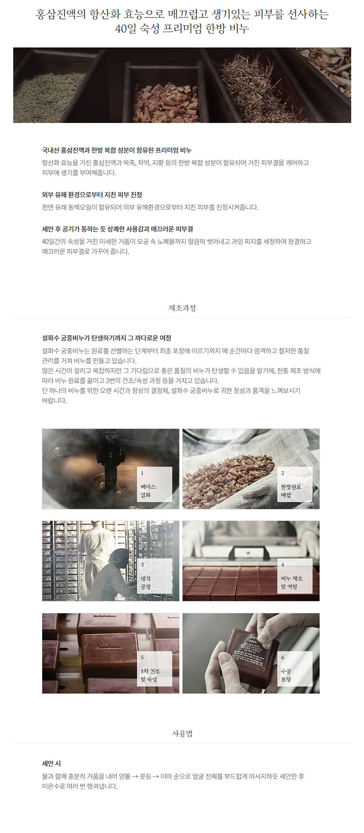 Sulwhasoo - Herbal Soap