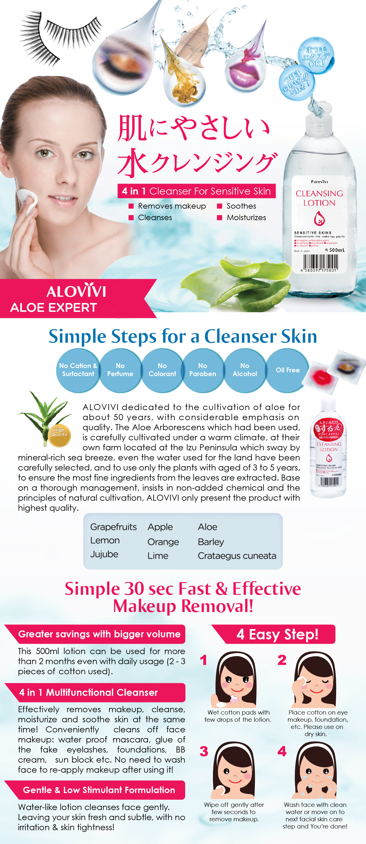 ALOVIVI - Cleansing Lotion (Sensitive Skin) - 500ml