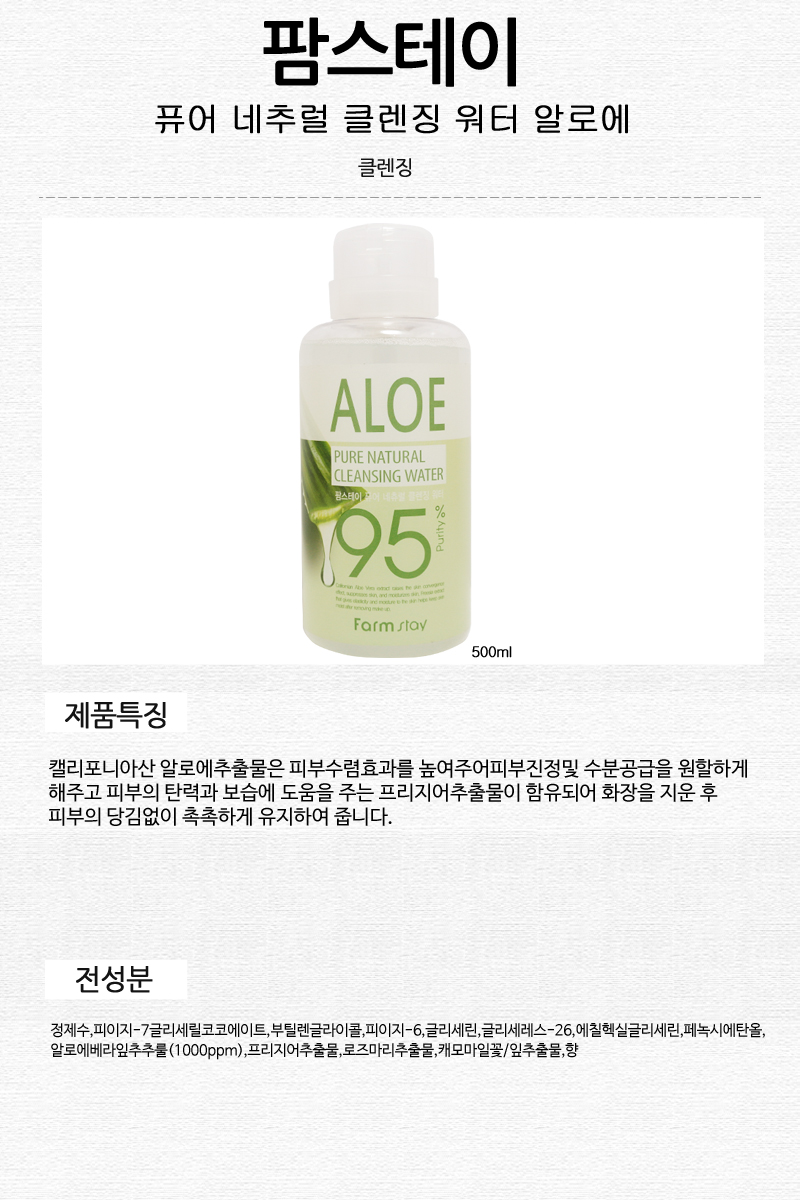 Farm Stay - Aloe eau purifiante naturelle pure - 500ml