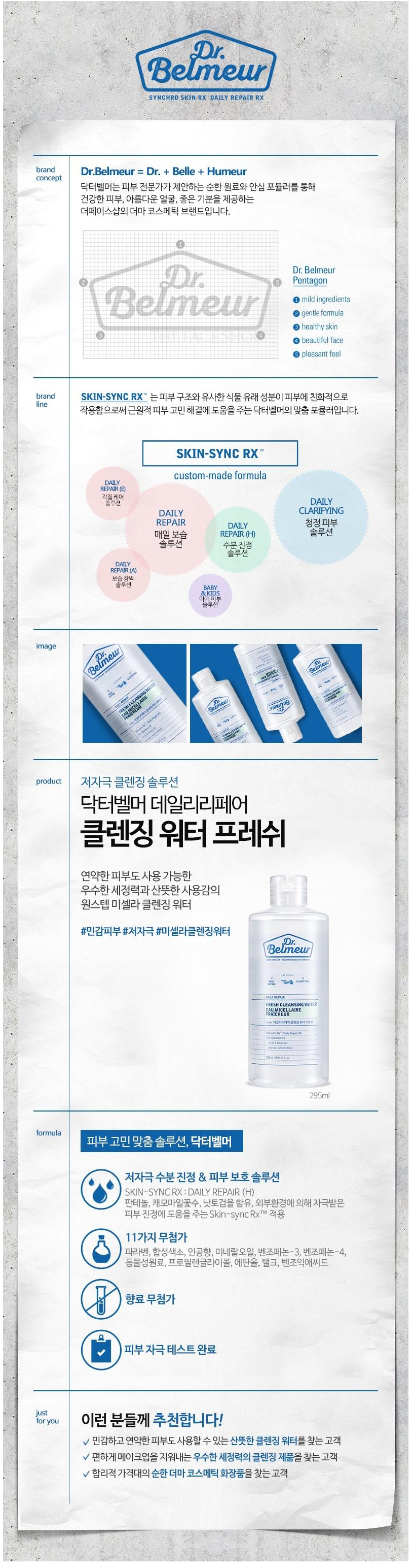 THE FACE SHOP - Eau Nettoyante Réparatrice Dr. Belmeur Daily Repair