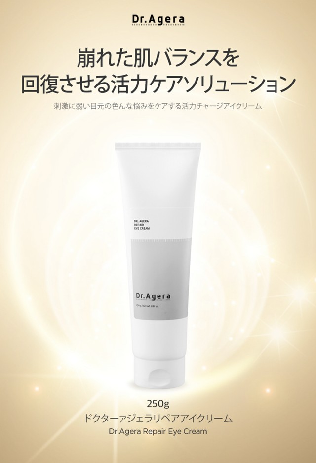 Dr Agera - Crème réparatrice pour les yeux