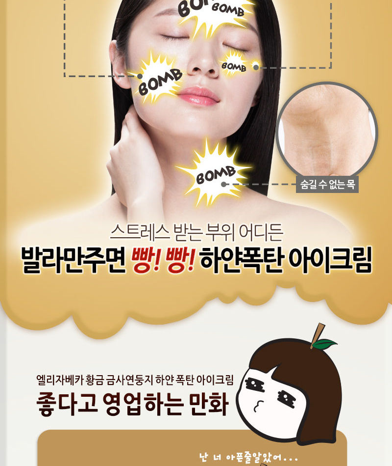 Elizavecca - Gold CF-Nest White Bomb Eye Cream