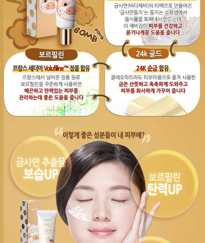 Elizavecca - Gold CF-Nest White Bomb Eye Cream